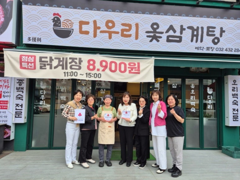 착한삼계탕 이미지