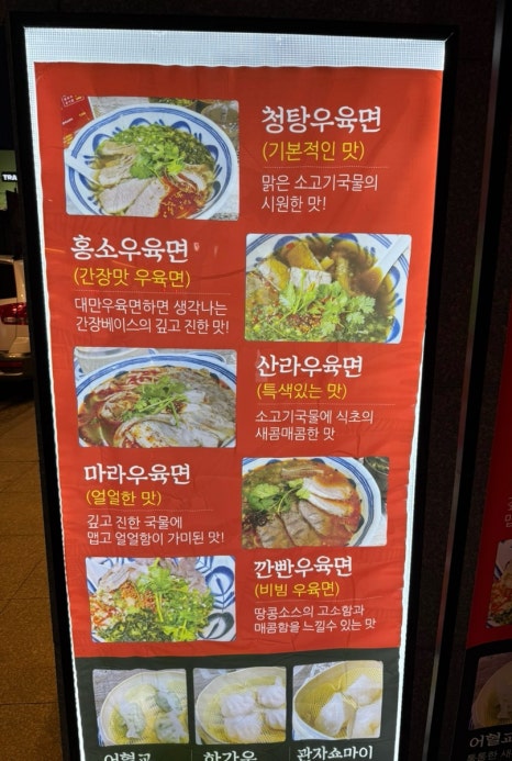 마마파오추 이미지
