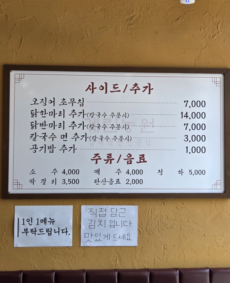 닭한마리 이미지
