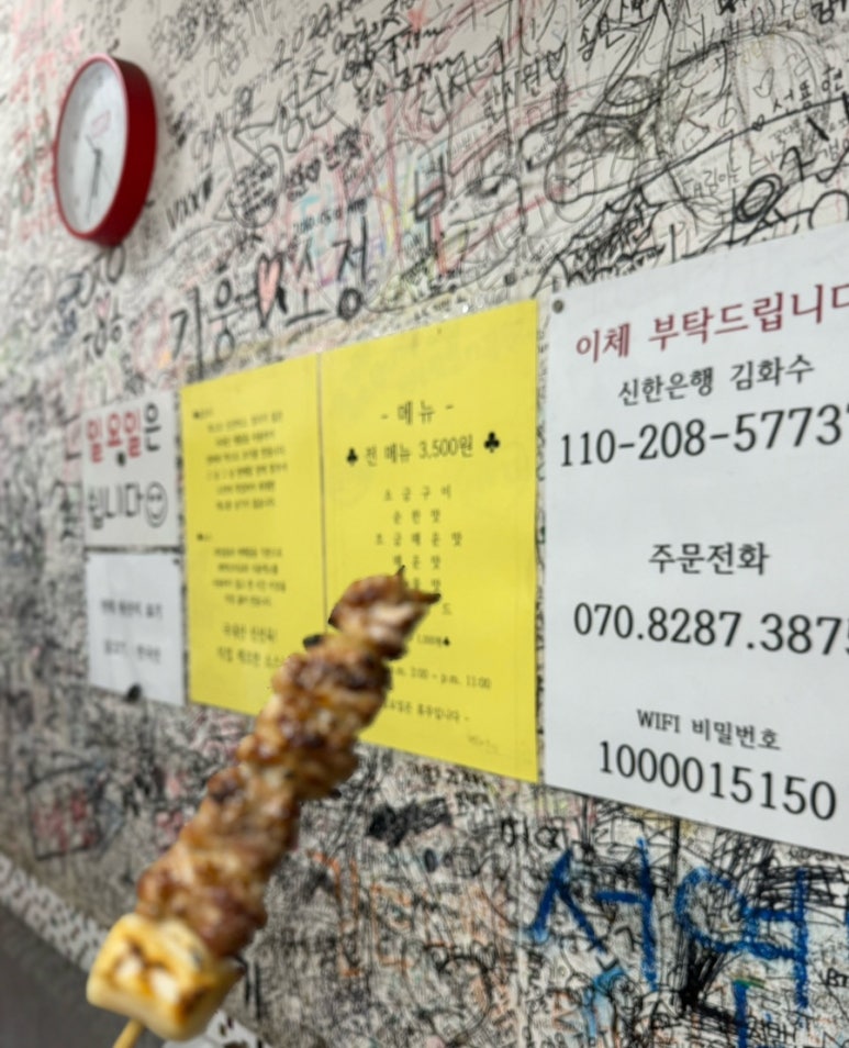 꼬지짱 이미지