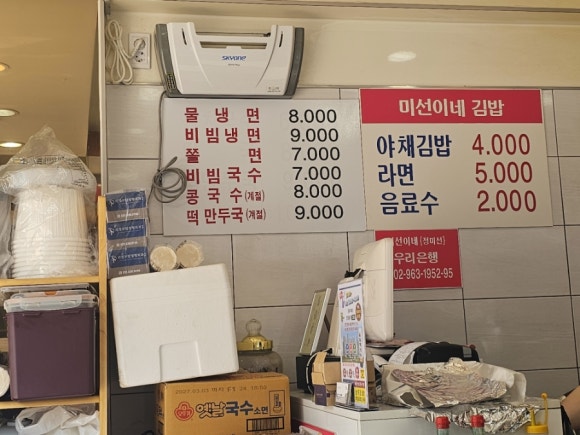 미선이네김밥 이미지