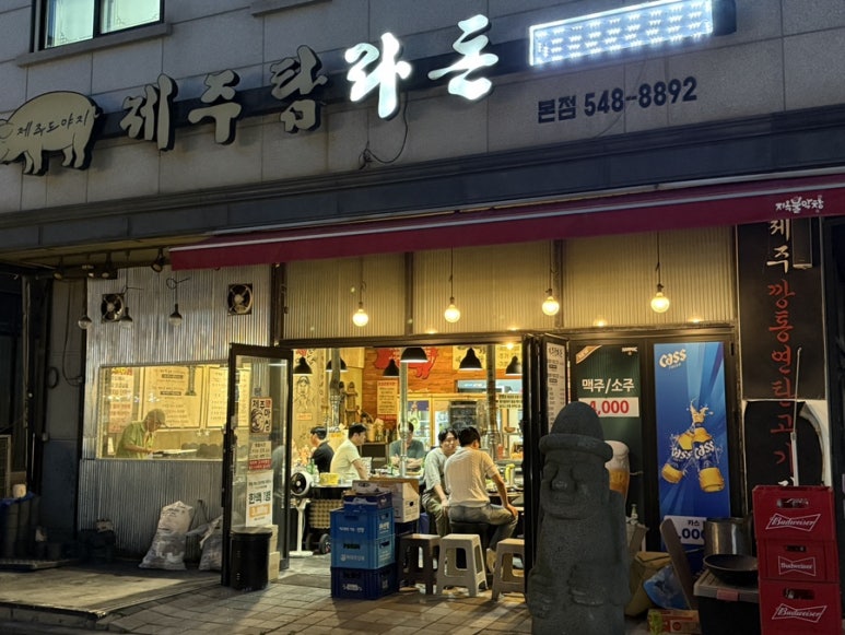 제주탐라돈 이미지