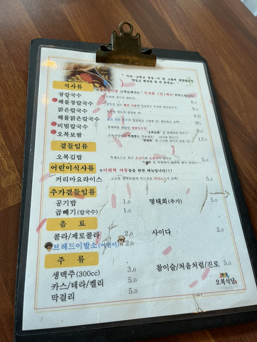 오복식당 이미지