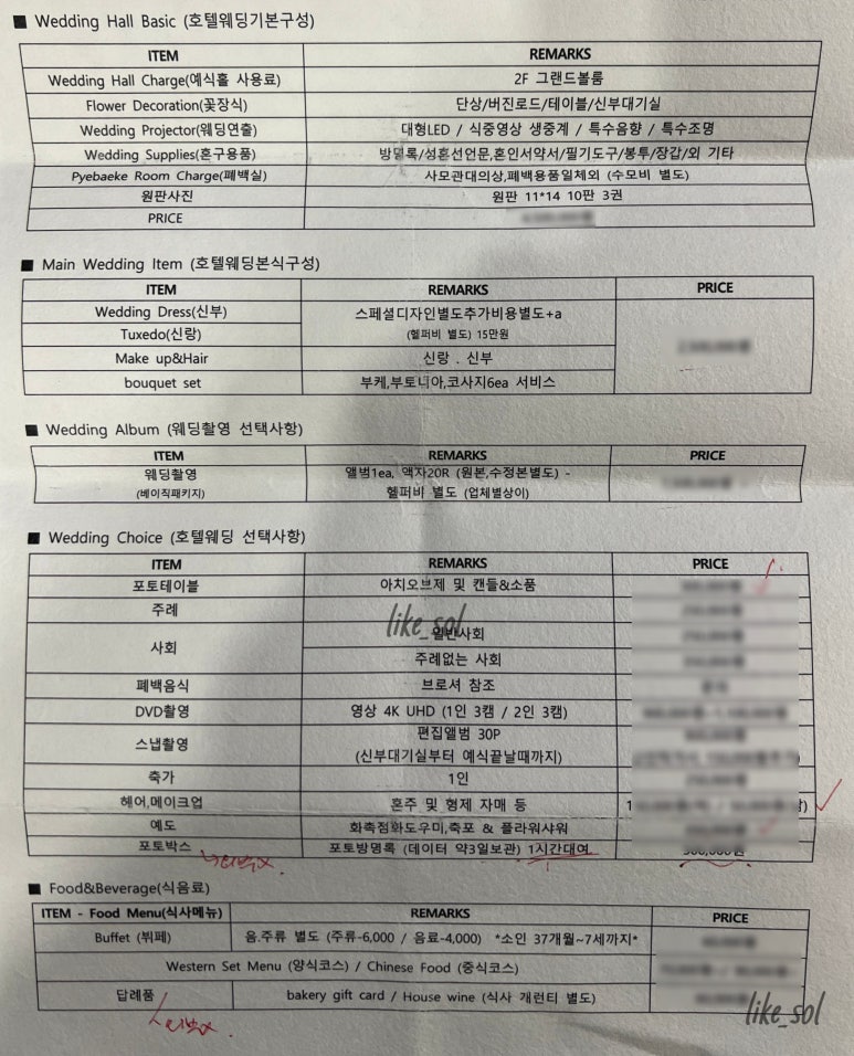 베니키아웨딩홀 이미지