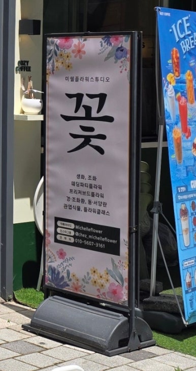 미쉘플라워스튜디오 이미지