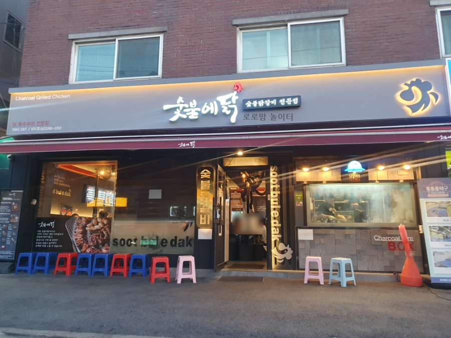 상도셀프식당 이미지