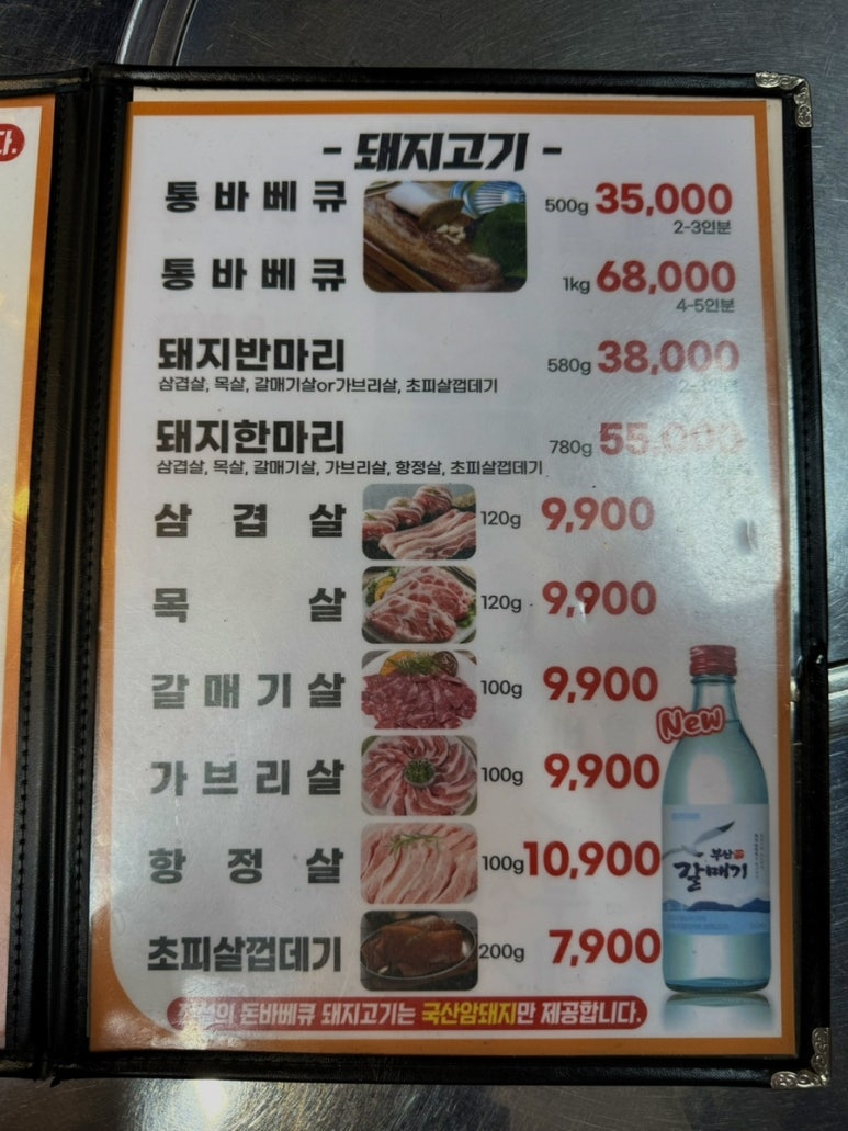 전설의바베큐 이미지