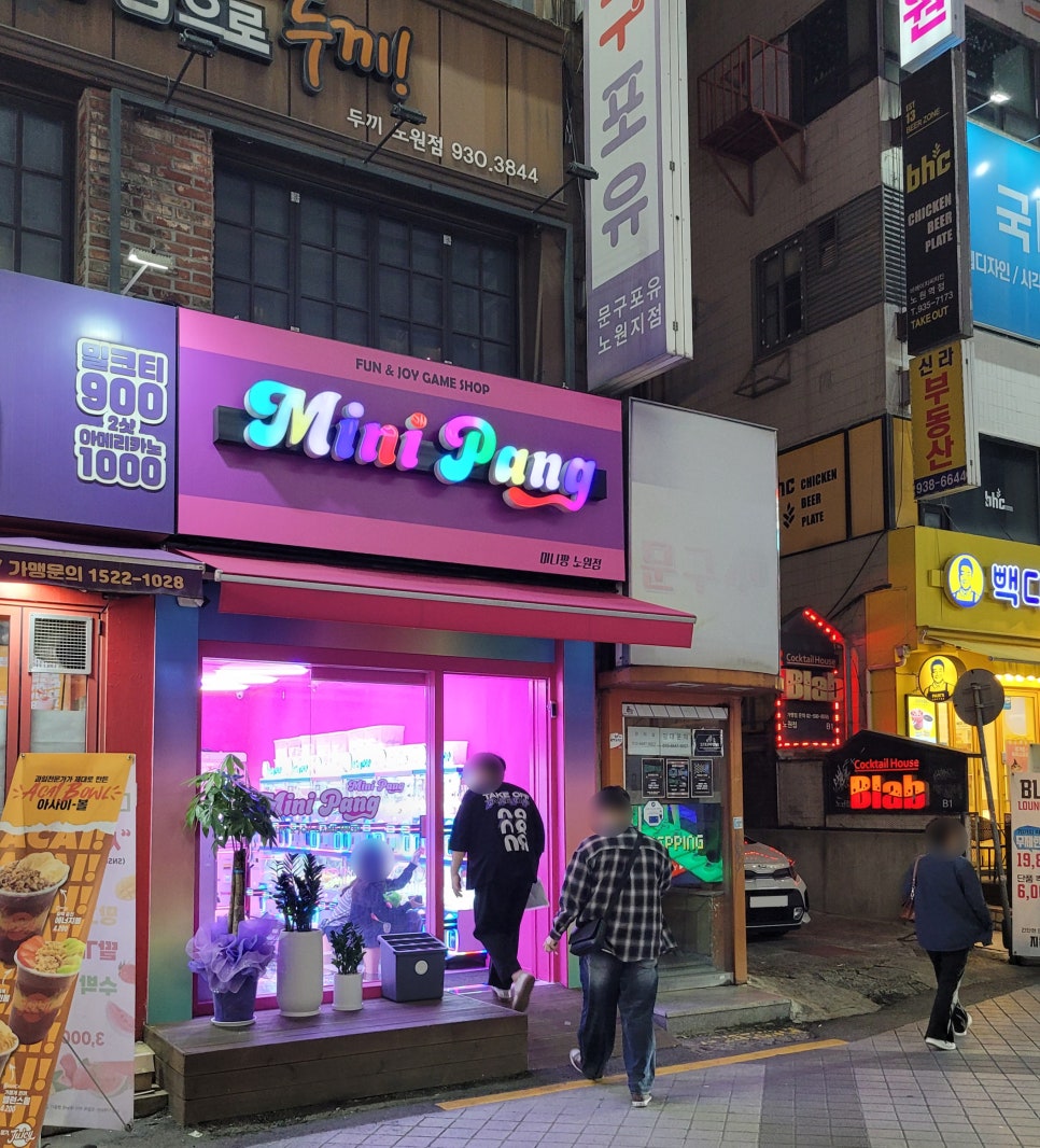 뽀꼬팡 이미지