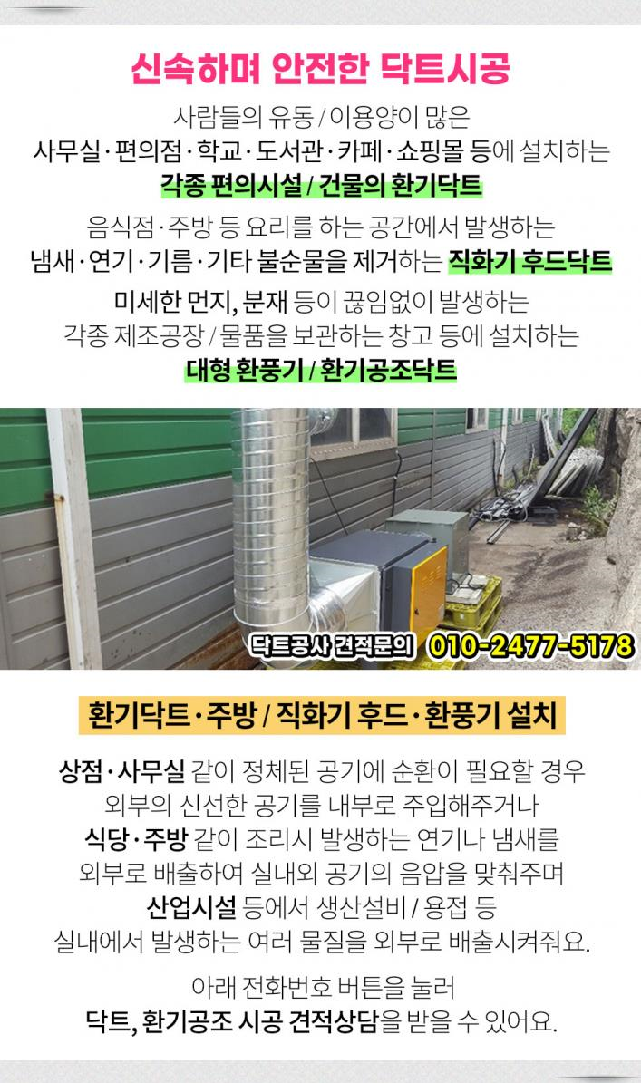 김포소방서(하성119안전센터) 이미지