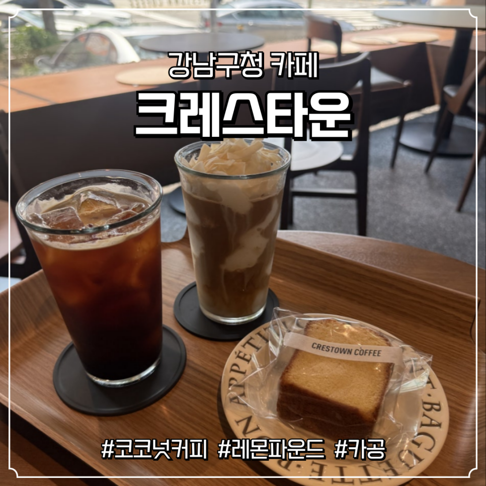 크레스타운서울세관 이미지