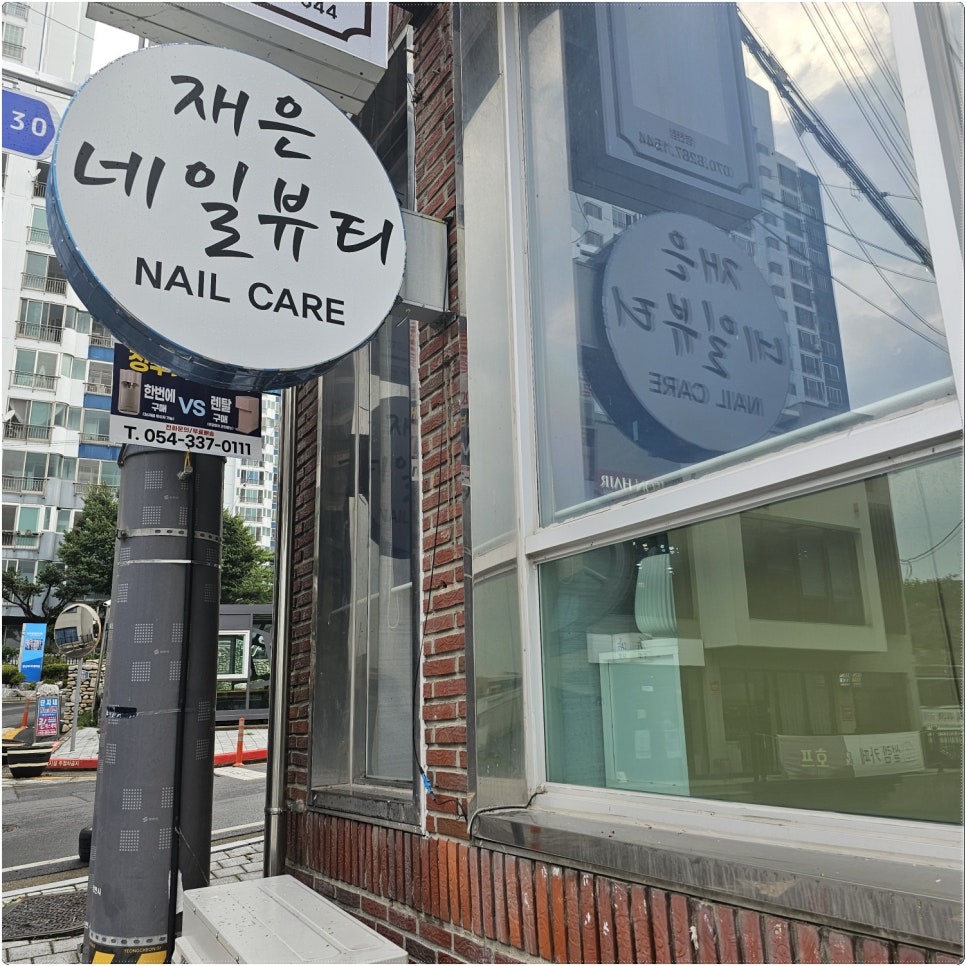 뷰티와네일공간 이미지