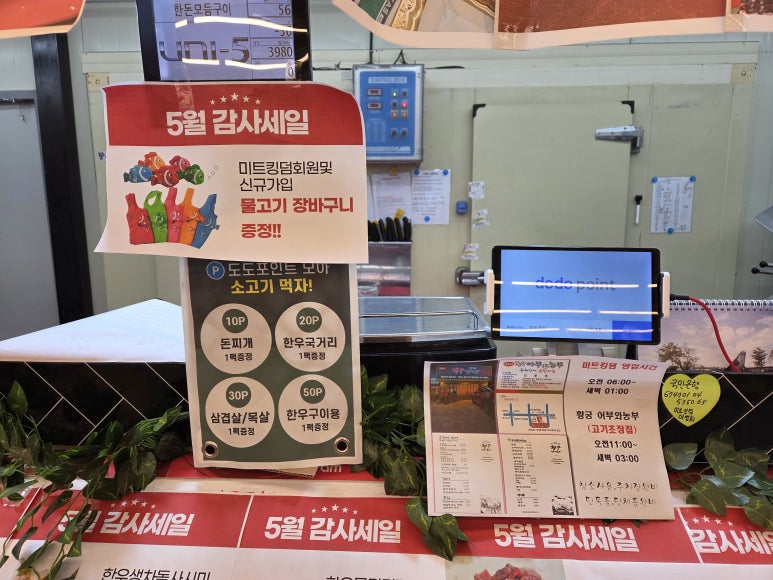 한빛미트 이미지