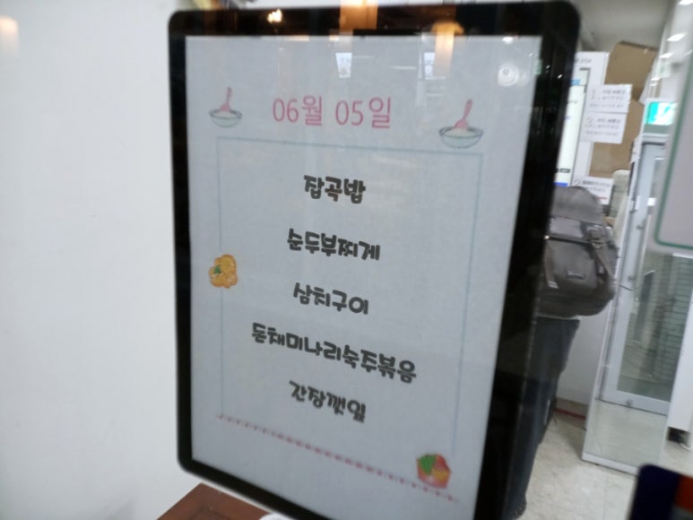 트립티마포중앙도서관구내식당 이미지