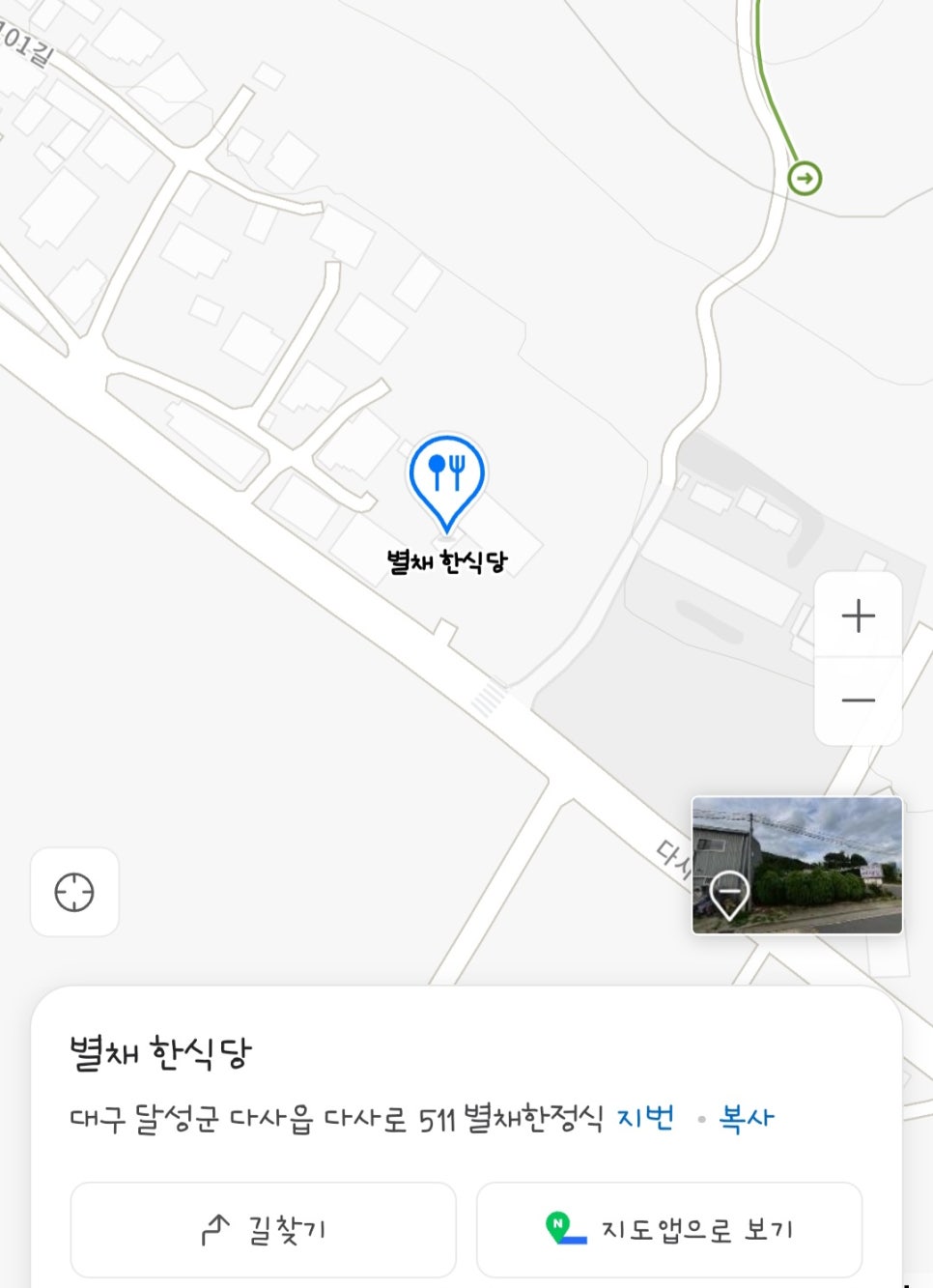 맛있는 밥집 이미지