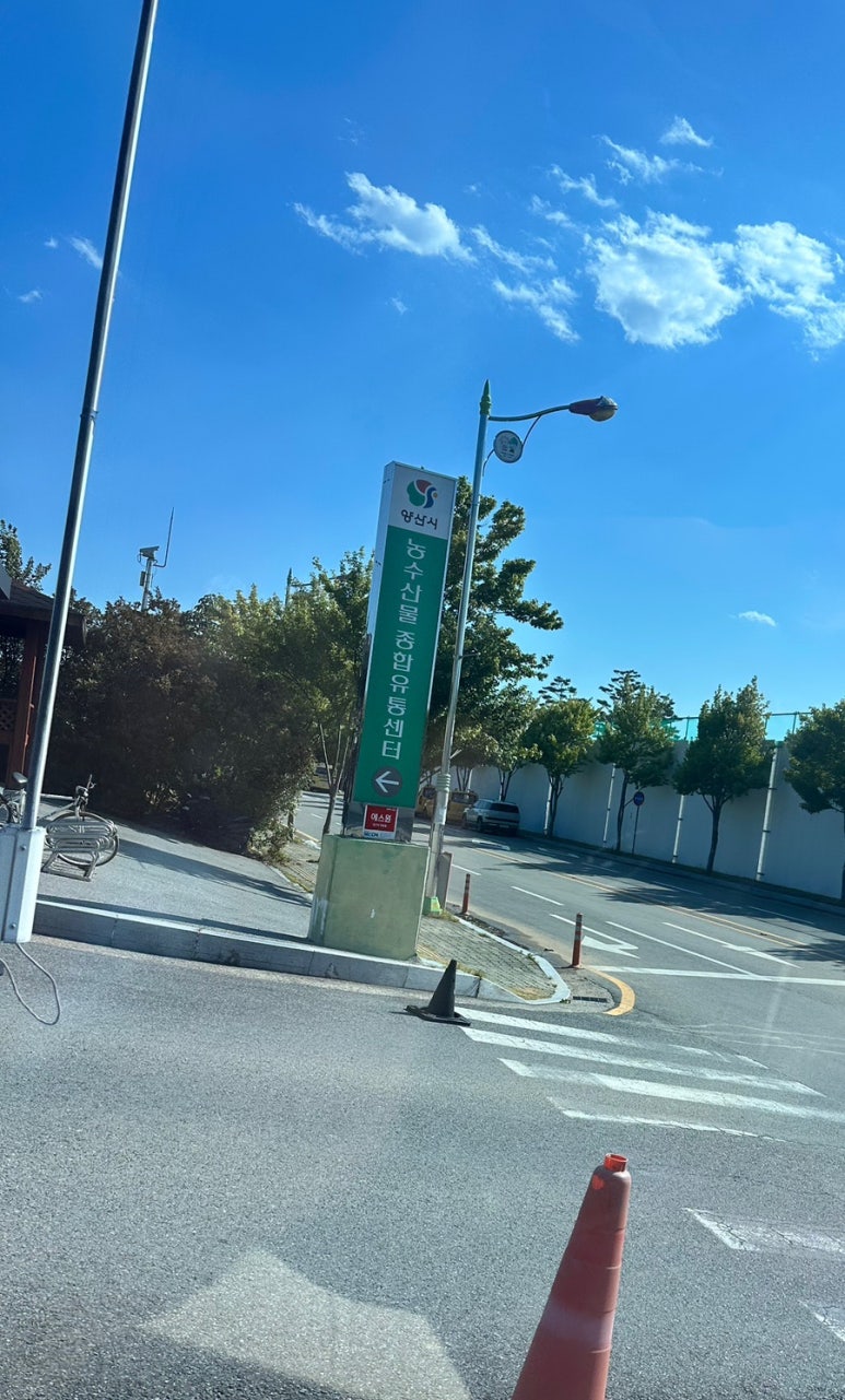 양산종합유통 이미지