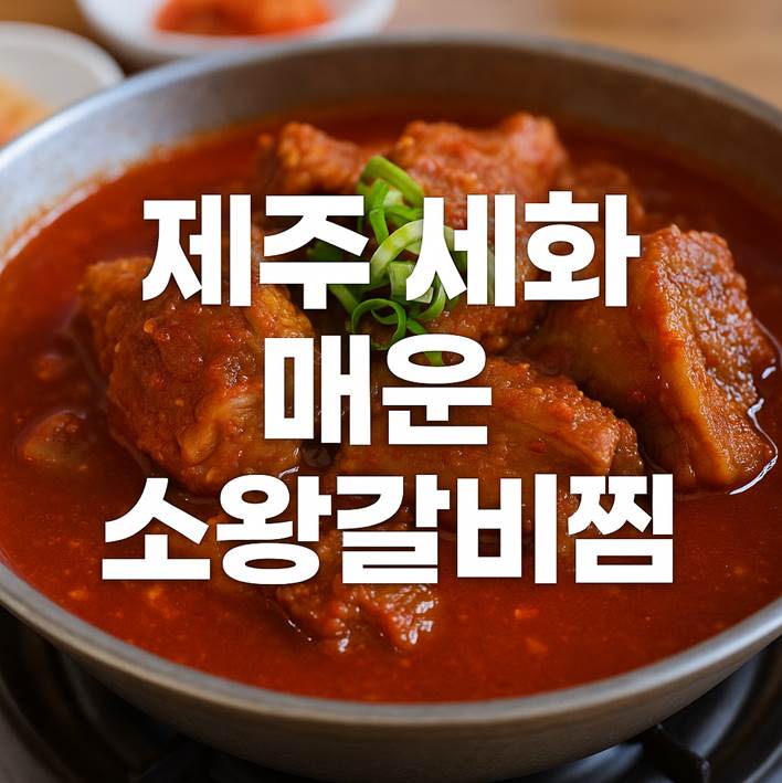 세화정형외과 이미지