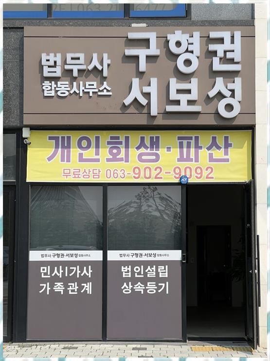내일법무사사무소 이미지