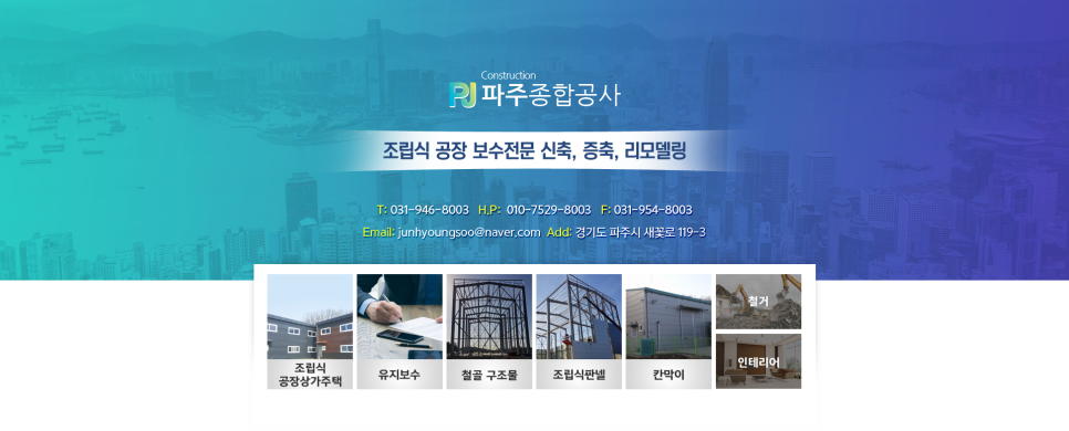 미래토목설계공사 이미지