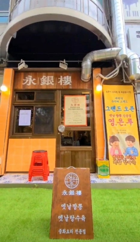 영은루 이미지