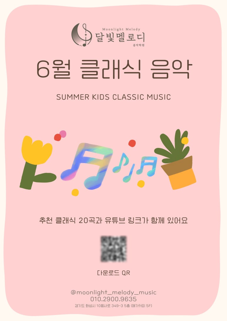 푸른마을음악학원 이미지