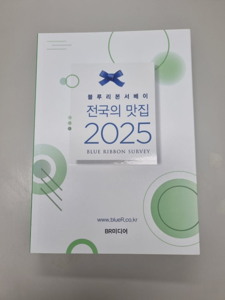 블루리본(BR) 이미지