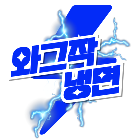 사계절냉면 이미지