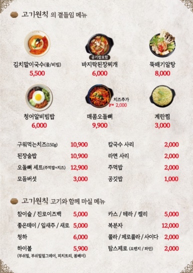 고기원칙 순천점 사진 2