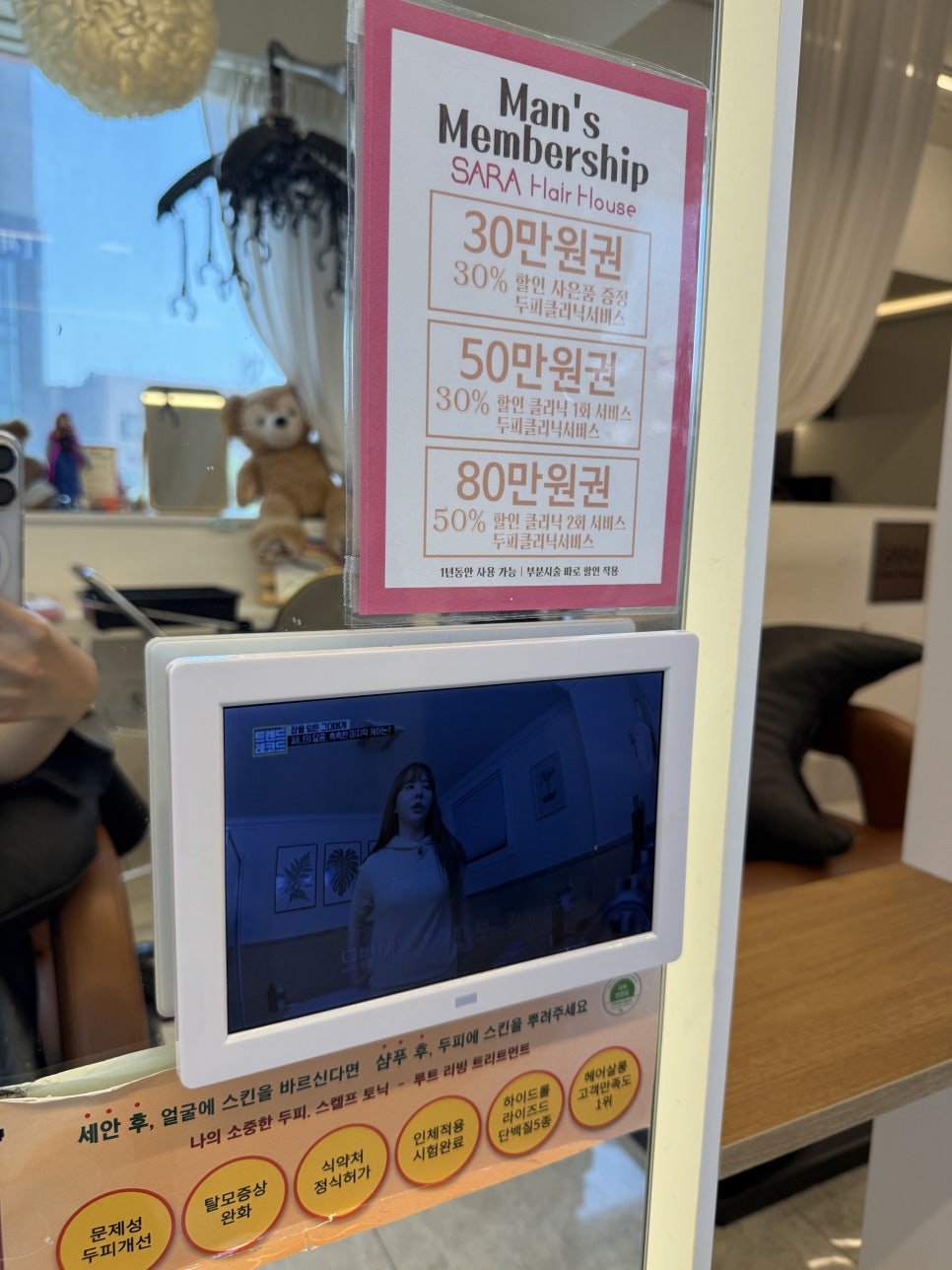 더사라헤어 이미지