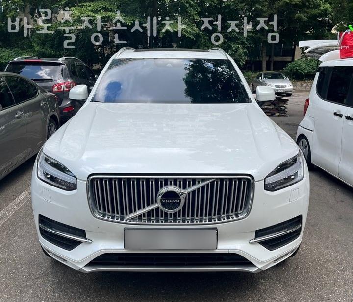 바로출장손세차 이미지