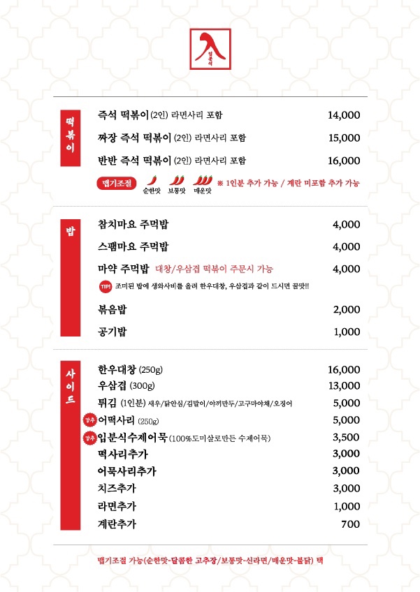 정떡볶이 이미지
