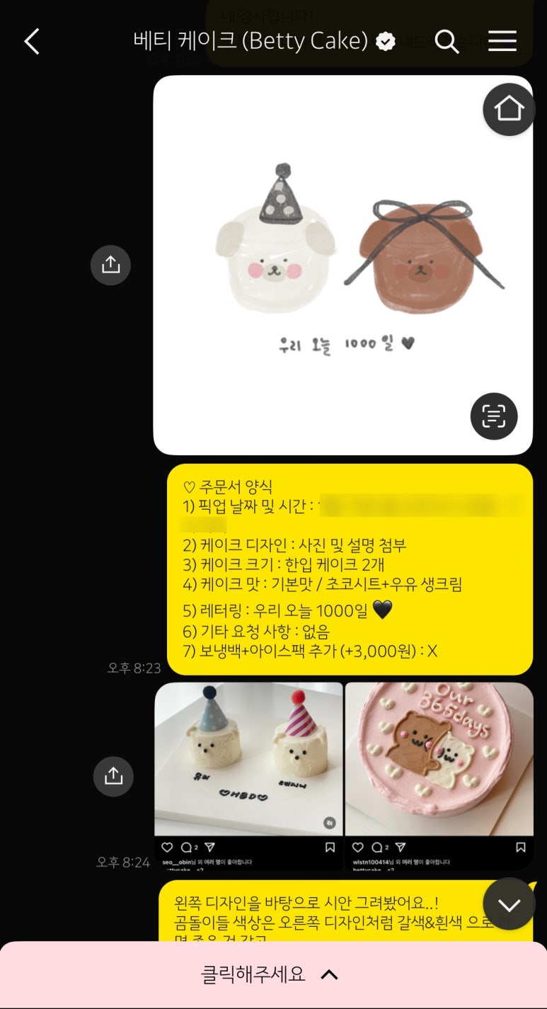 베티케이크 이미지