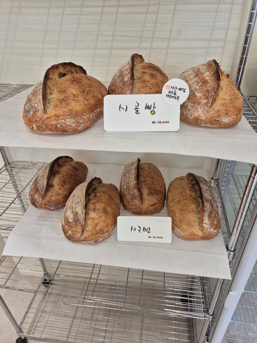느린발효제빵소 이미지