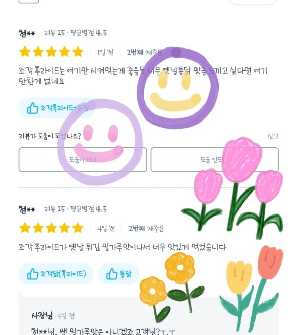 만냥통닭 이미지