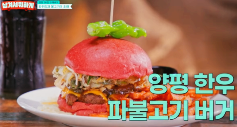 수제버거924 이미지
