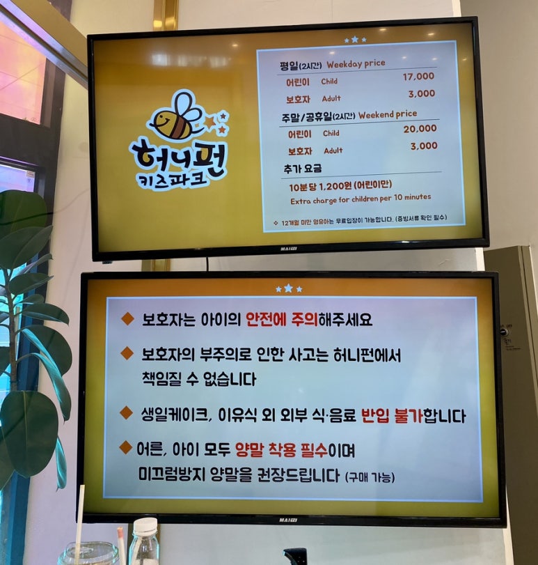 허니펀키즈파크 이미지