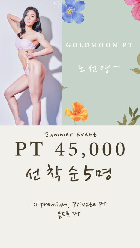 골드문PT 이미지