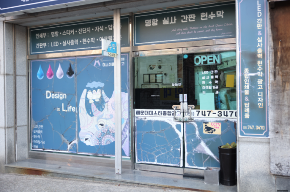 해운대미스터종합광고 이미지