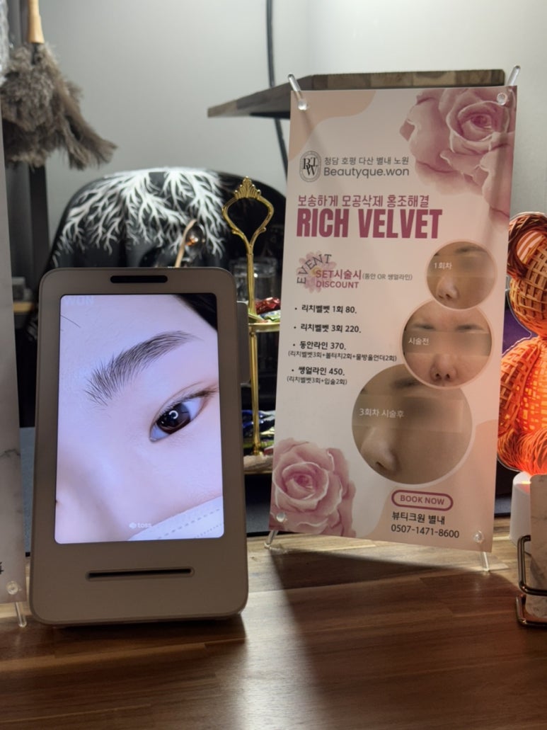 원별뷰티 이미지
