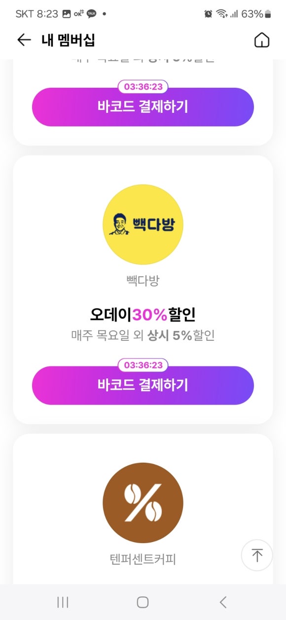 오케이다방 이미지