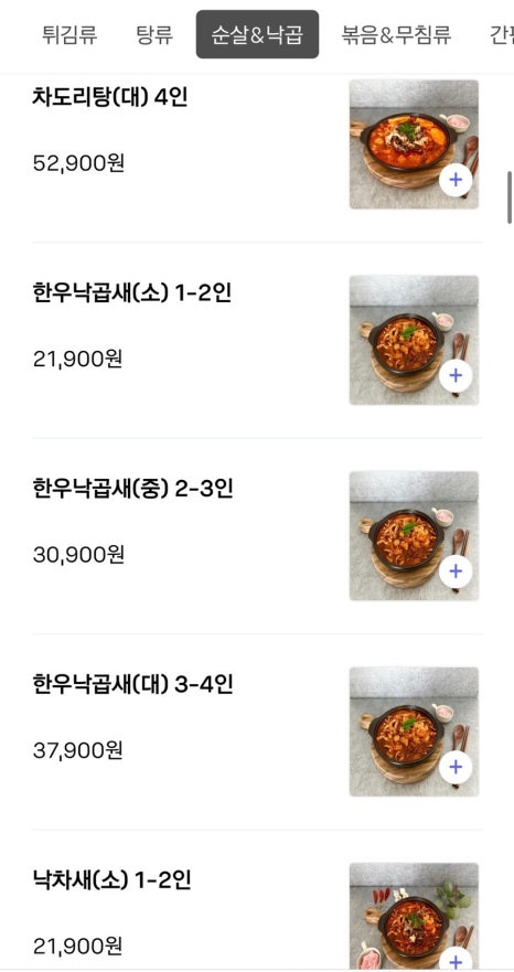 문화밥상종인술상 이미지