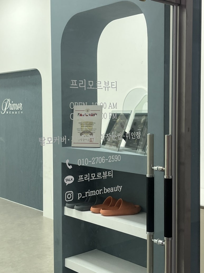 프리모르 이미지