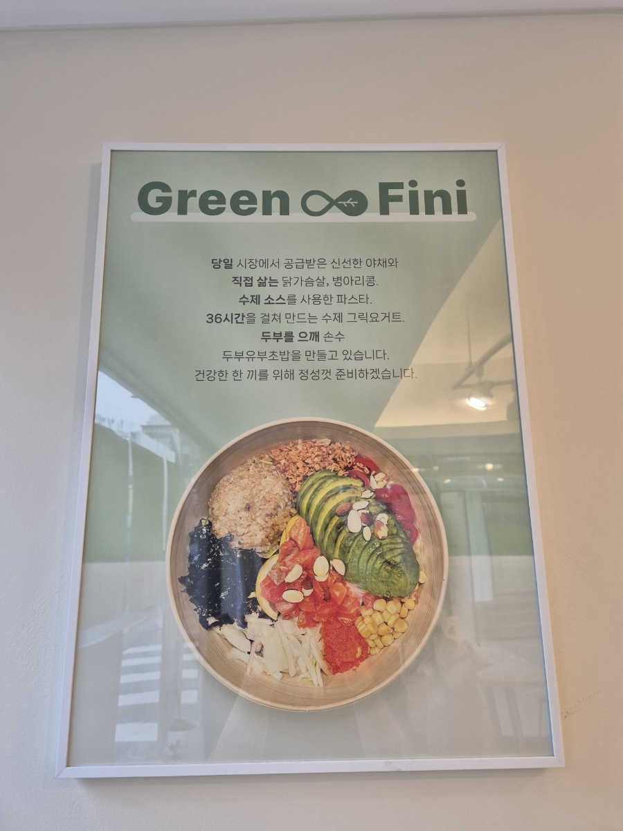 그린앤피니 이미지