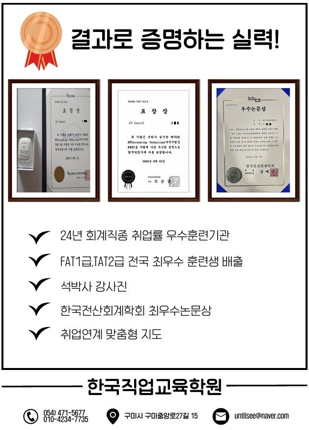 구미직업교육학원 이미지