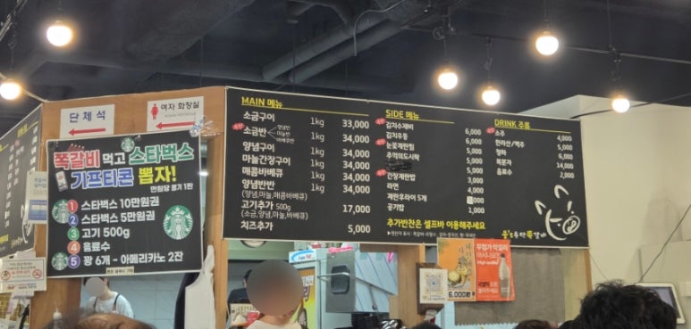 웅s송탄쪽갈비 이미지