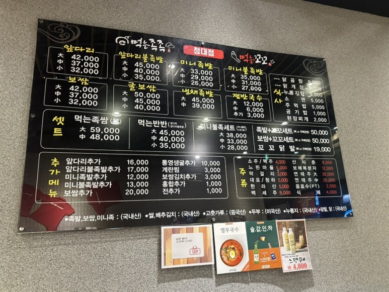 먹는족족 이미지
