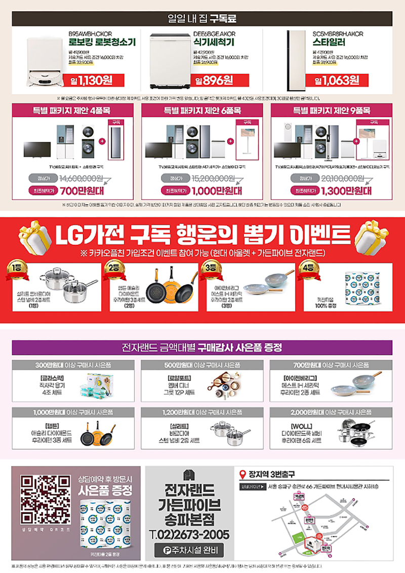 즐거운뽑기랜드 이미지