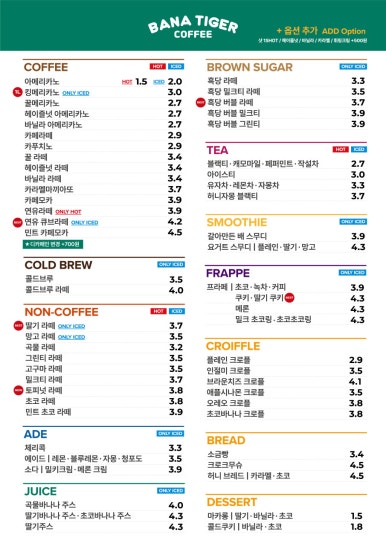 바나타이거 이미지