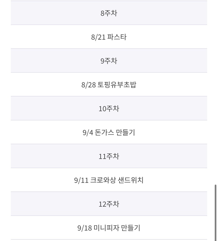서초 키즈 베이킹 클래스: 바스크 치즈케이크 만들기 후기 — 사진 16