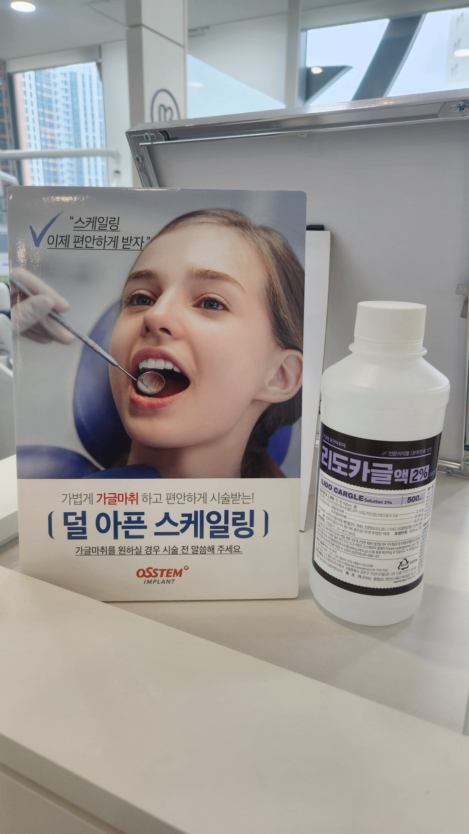 스마트치과 이미지