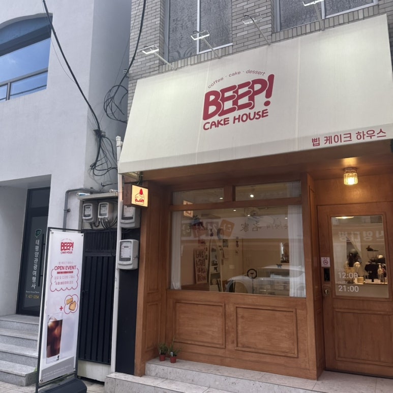 삡케이크하우스 이미지
